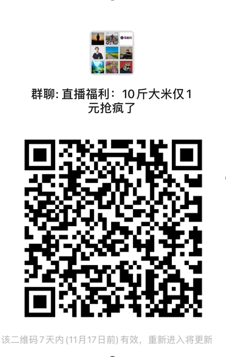 何喜好物直播间：10斤大米仅售一元，抢购风暴来袭！